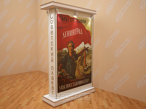 Музейная витрина МВП-17